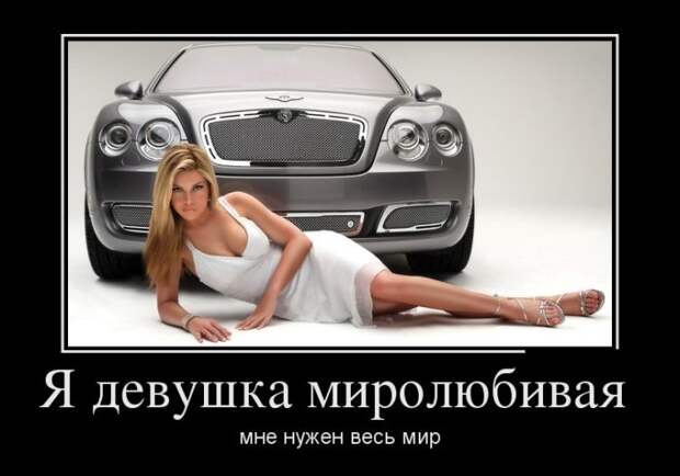 Демотиваторы (30 фото)