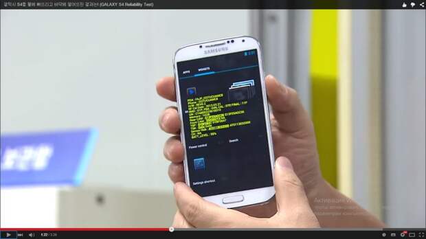 На картинке изображено испытание корейского смартфона samsung