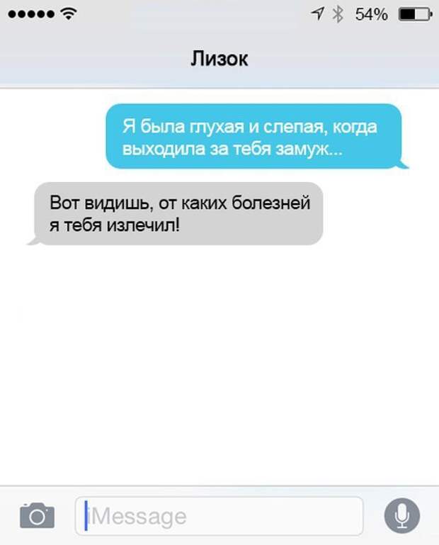 16 СМС-переписок (16 фото)