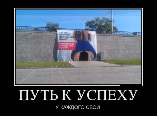 Демотиваторы (30 фото)