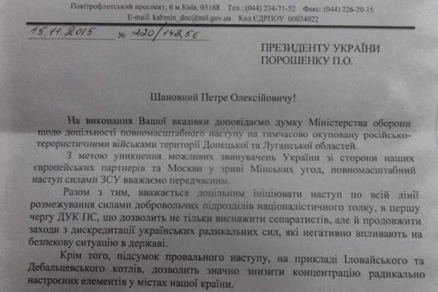 Политика: «Правый сектор» объявил войну своему государству