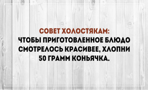 правдивые и суровые открытки о мужчинах (8)