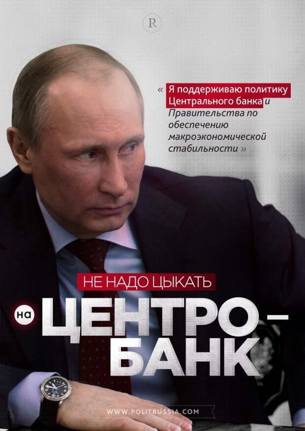 Путин против "Секты Святого Принтера" Путин против "Секты Святого Принтера"