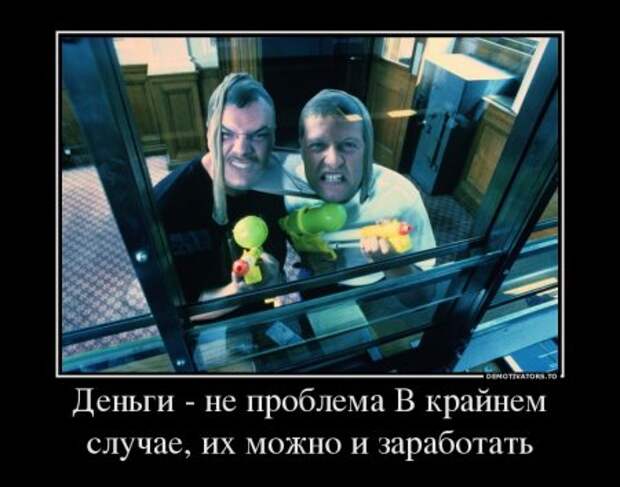 Демотиваторы и приколы атакуют!!!