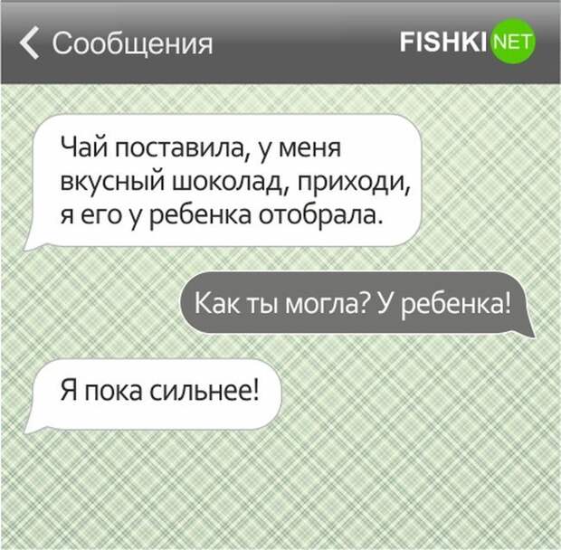 20 СМС от родителей с отличным чувством юмора (20 фото) 20 СМС от родителей с отличным чувством юмора (20 фото)