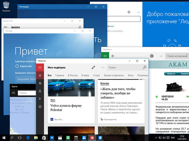 Обзор Windows 10: креативная импотенция Microsoft Обзор Windows 10: креативная импотенция Microsoft