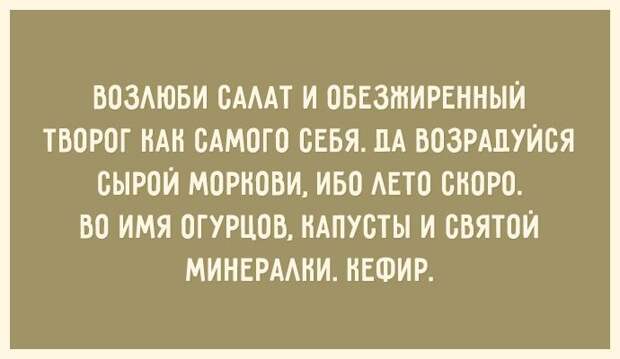 30 открыток для тех, кто знает ценность красивой фигуры 30 открыток для тех, кто знает ценность красивой фигуры открытка, фигура, юмор