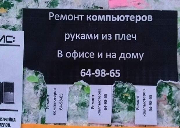 Шедевральные надписи и объявления маразм, объявления, россия, юмор