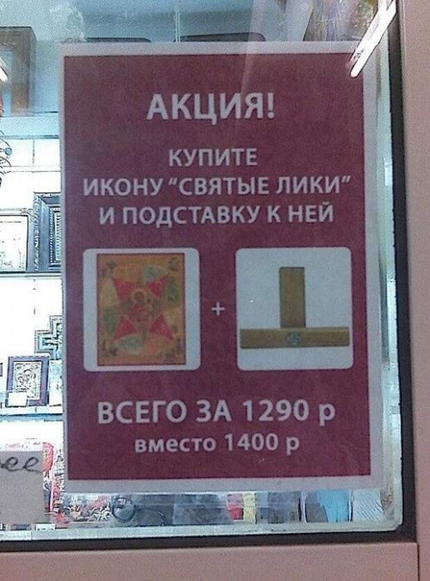 Идиотские надписи и реклама - прикольные картинки Идиотские надписи и реклама - прикольные картинки