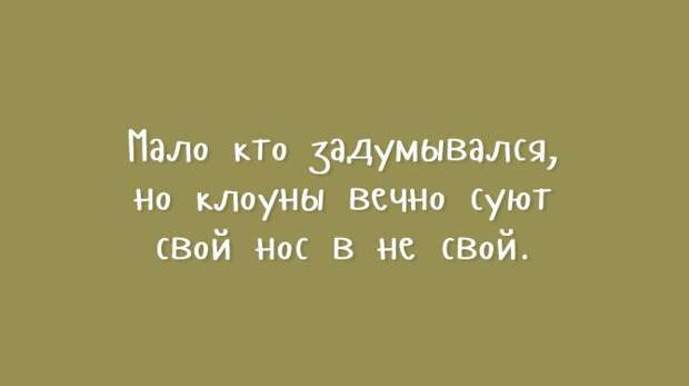 Открытки для тех, кому надоели шаблонные шутки Открытки для тех, кому надоели шаблонные шутки открытки, шутки, юмор