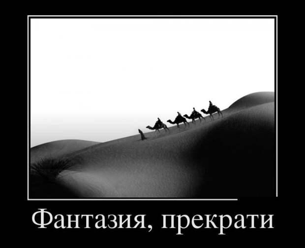 Демотиваторы №1105 (30 фото)