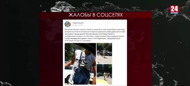 300 рублей вместо 50: Ялтинские парковщики самовольно завышают цены