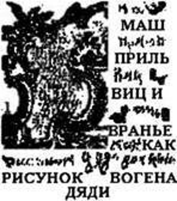 ВАРЯЖСКАЯ РУСЬ – ВАГРИЯ. РЕЗУЛЬТАТЫ ЧТЕНИЯ ТЕКСТОВ ПРОФЕССОРОМ В.А. ЧУДИНОВЫМ. 