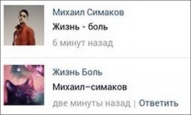 Смешные комментарии из социальных сетей