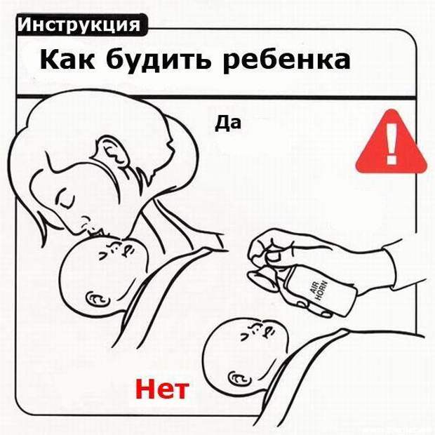 инструкция для родителей