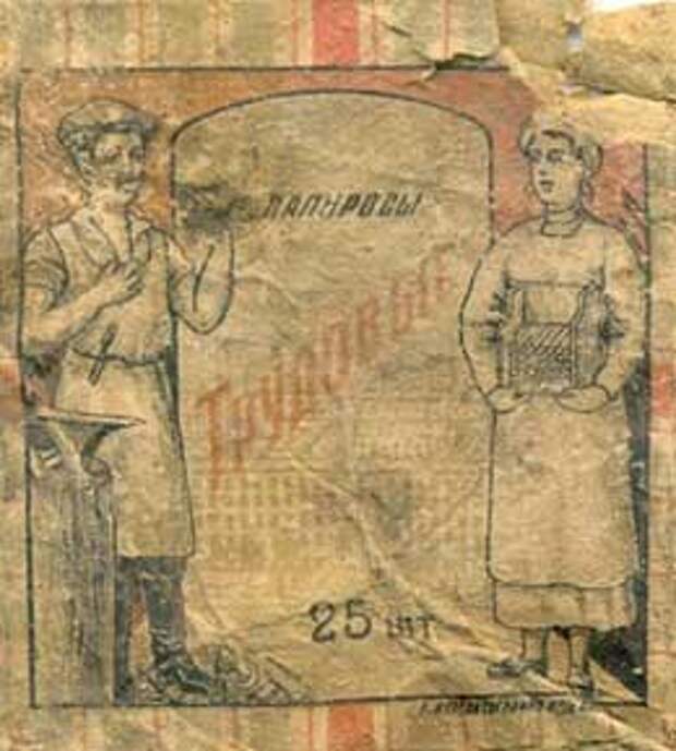 Trudovye Trudovye