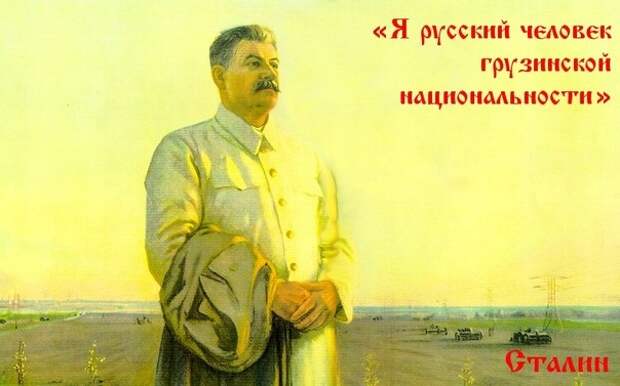 Идеи: Известные люди о Сталине