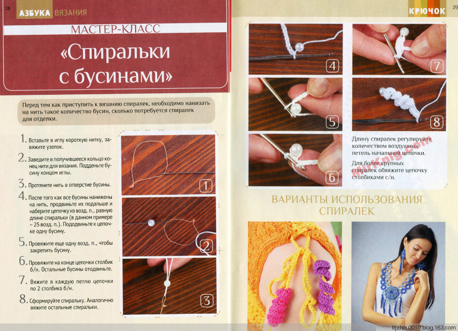 Азбука вязания №7 2014 - 紫苏 - 紫苏的博客 Азбука вязания №7 2014 - 紫苏 - 紫苏的博客
