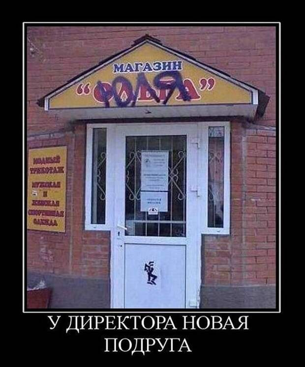 Демотиваторы (30 фото)