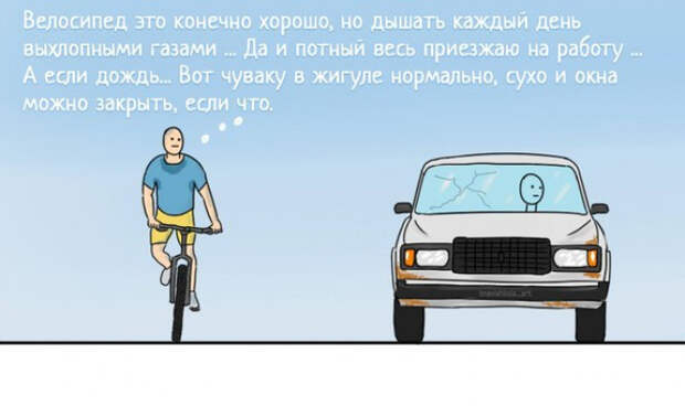 комикс, цените то что имеете 