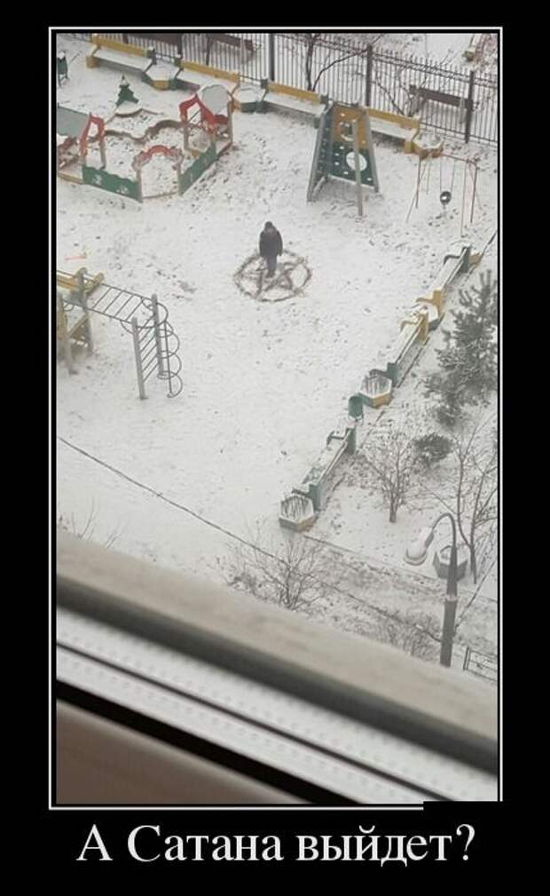 Демотиваторы (30 фото)