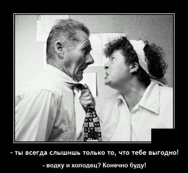Демотиватор про выгоду
