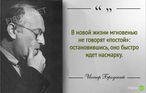 Иосиф Бродский: лучшие цитаты и афоризмы бродский, цитаты