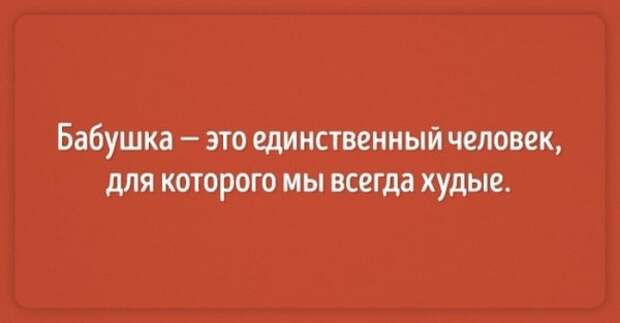 Открытки о наших любимых, но таких забавных бабушках бабушки, открытки
