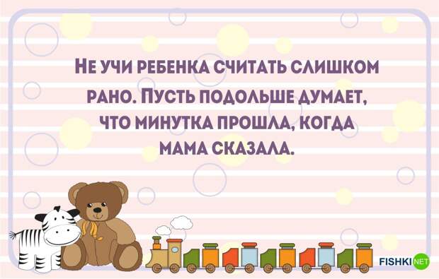20 открыток о том, что такое быть родителем   дети, открытки, юмор