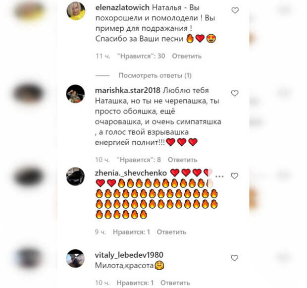 Комментарии пользователей Instagram
