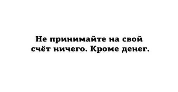 Удивительные цитаты