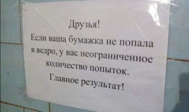 Смешные вывески, объявления и реклама (20 фото)