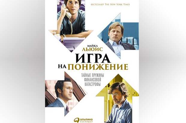 Книг которые легли в основу. Книг которые легли в основу