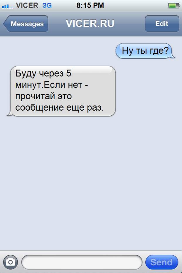 смешные смс (19)