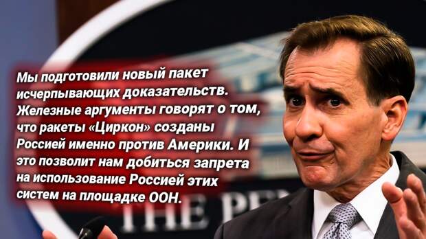 Джон Кирби. Источник изображения: https://t.me/nasha_stranaZ