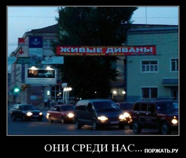 Демотиваторы свежак