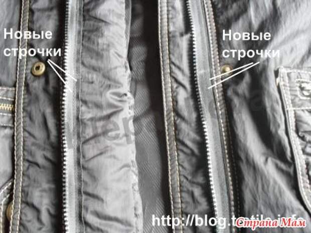 Как заменить молнию на куртке, не распарывая отделочных строчек