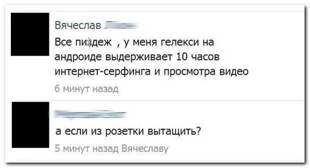 Смешные комментарии из социальных сетей 24.05.14 комментарии, прикол, соцсети