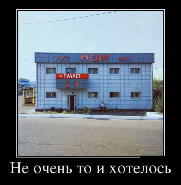 Демотиваторы