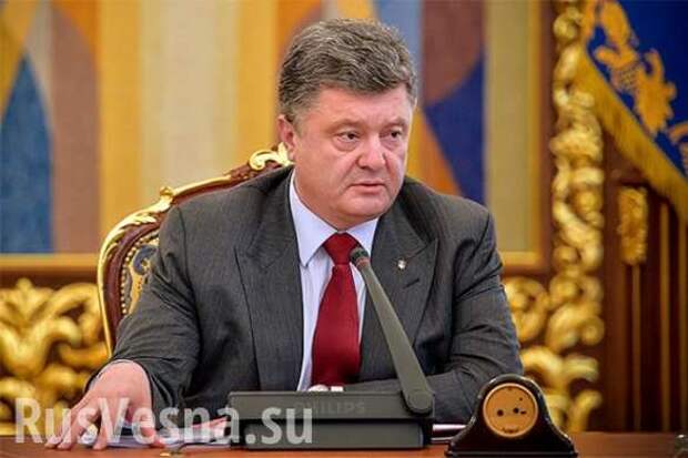 Порошенко отменил часть указов о евроинтеграции | Русская весна
