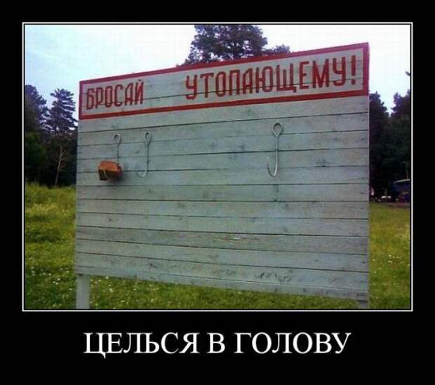 Демотиваторы " 101 %" 30/03/12