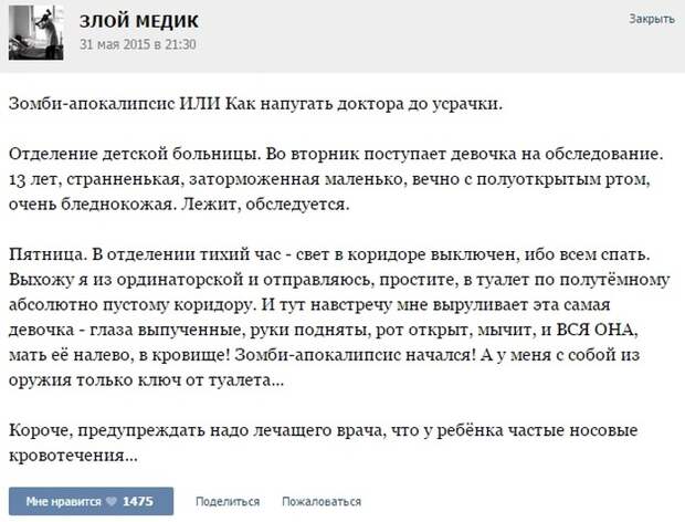 Курьезные случаи из врачебной практики. Часть 27 (30 фото)