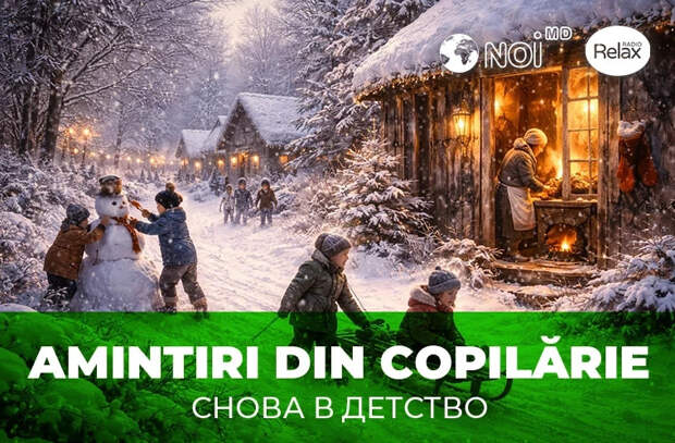 "Снова в детство": Рождественское тепло, которое остаётся