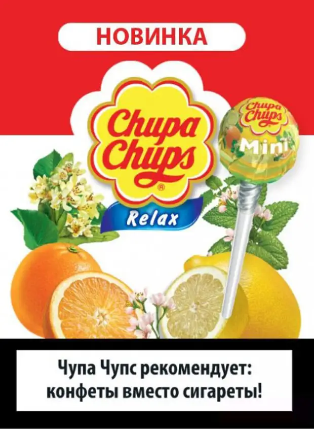 Каталог чупов. Карамель чупа чупс 12 гр кислород. Каталог чупов. Шоколадные шары чупа чупс три кота. Леденец chupa chups "экзотик-тропик", 12 г.