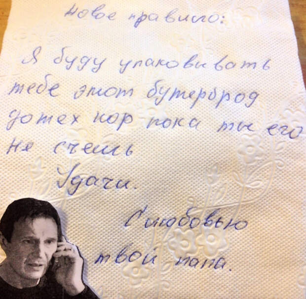 забавные записки от родителей