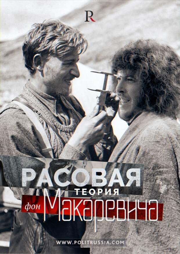 Лепрозорий: Андрей Макаревич сошелся во мнении о славянах с Гиммлером