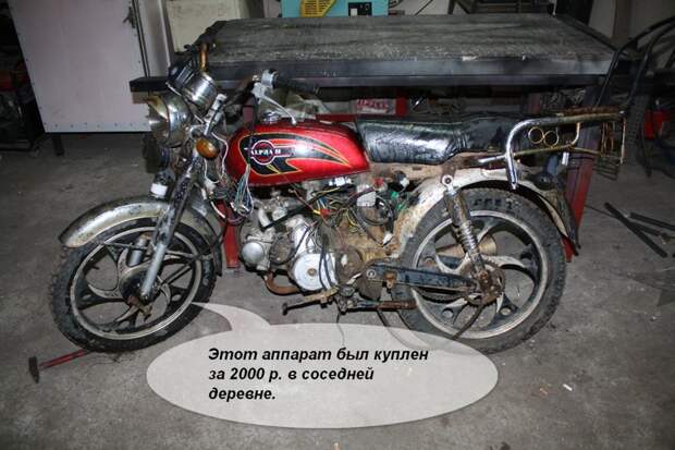 Типа Трицикл авто, сделай сам