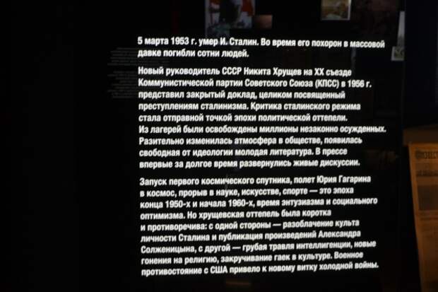 Ельцин-центр уличили во лжи
