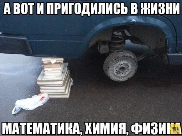 Автомобильные приколы, часть 43 (31 фото)