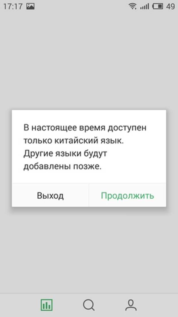 Meizu M2 mini: Flyme